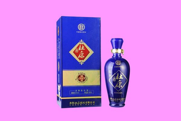 绥化北林区回收杜康